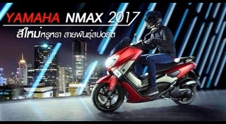 Yamaha N-Max
