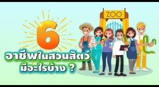 เที่ยวเขาดิน