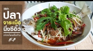 ข้าวต้มปลา