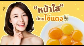 พอกหน้า