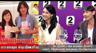 จอย ธนพร