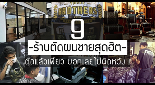 ท่าโพสผู้ชาย