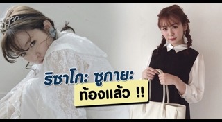 เกิร์ลกรุ๊ปญี่ปุ่น