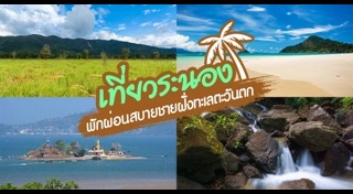 ที่เที่ยวสตูล