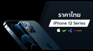 ราคามือถือ