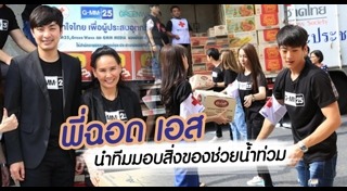 เอส วรฤทธิ์