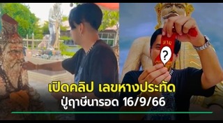 บอล เชิญยิ้ม