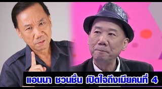 แอนนา ชวนชื่น