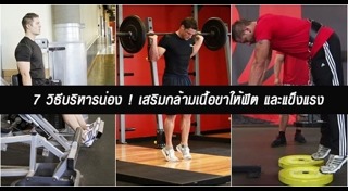 ครีมอาบน้ำผู้ชาย