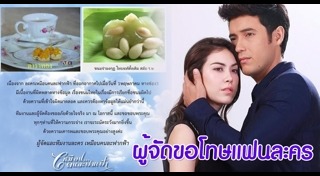 เหมือนคนละฟากฟ้า