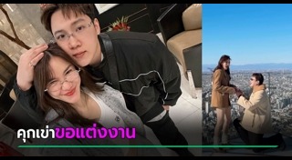 แกงส้ม เดอะสตาร์