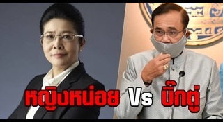 สุดารัตน์ เกยุราพันธุ์