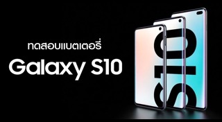 Galaxy S10
