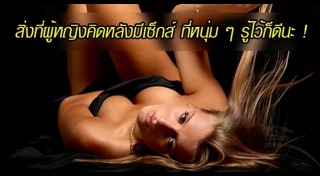 ท่าเซ็กส์