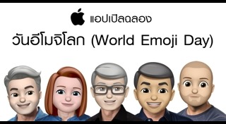 Emoji