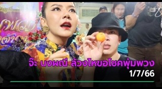 เอม ตามใจตุ๊ด