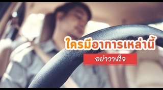 โรควูบ