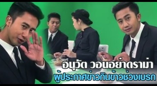 ผู้ประกาศข่าวช่อง 7