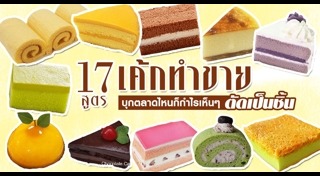 เค้กไมโครเวฟ