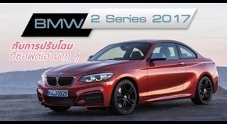 BMW 2 series
