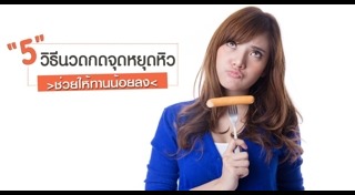 นวดกดจุด