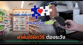 ร้านค้า