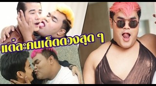 ไดอารี่ตุ๊ดซี่ส์ เดอะ ซีรีส์