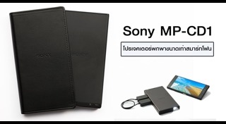 โปรเจกเตอร์