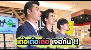 เต๋อ นวพล