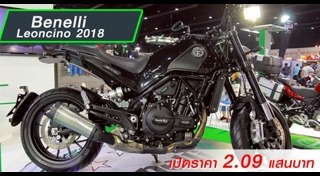 มอเตอร์ไซค์ Benelli