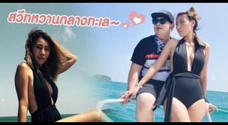 ดีเจเชาเชา