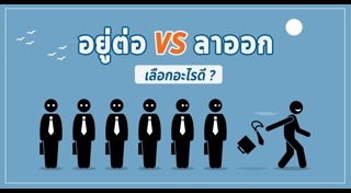 พ.ร.บ.คุ้มครองแรงงาน