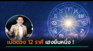 พระราหู