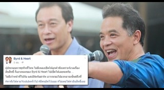 ฮาร์ท สุทธิพงศ์