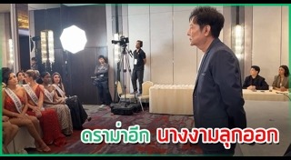 ณวัฒน์ อิสรไกรศีล