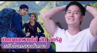 อัค อัครัฐ