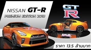 ราคารถ Nissan