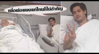 ณัฐ ณัฐรัฐ