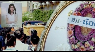 อิน ณัฐนิชา