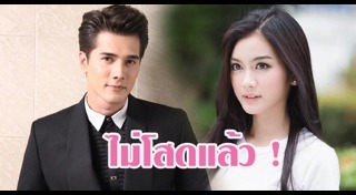 พระพาย รมิดา