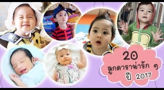 ลูกดาราฮอลลีวูด