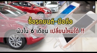 กฎหมายคุ้มครองผู้บริโภค