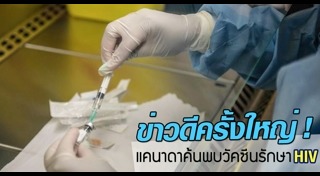 ยาต้านเอดส์