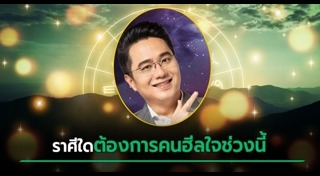 หมอช้าง ทศพร