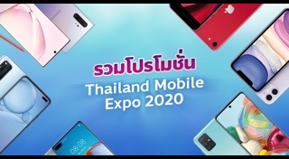Mobile Expo