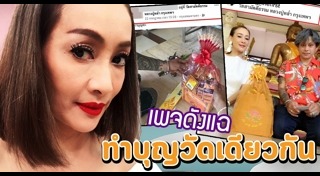 จุ๊บแจง วิมลพันธ์