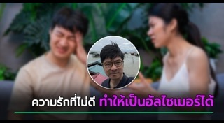 สมองเสื่อม