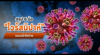โรคติดต่อ