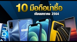 ข่าวมือถือ