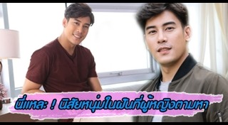 ความรักดารา